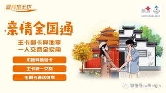 攜號(hào)轉(zhuǎn)網(wǎng)如何選？中國(guó)聯(lián)通跨域服務(wù)與跨域產(chǎn)品溫情上線，信息咨詢服務(wù)助力決策